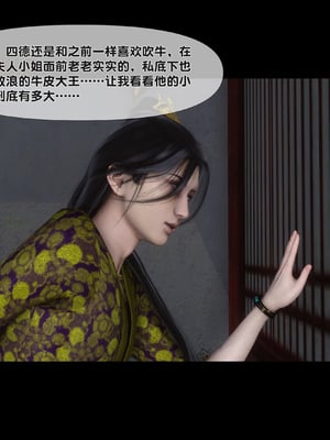 【Ann】极品家丁绿传之仙子与魔女01-02_0033