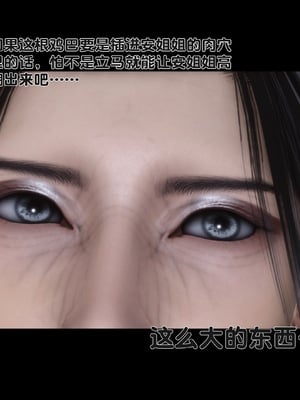 【Ann】极品家丁绿传之仙子与魔女01-02_0036