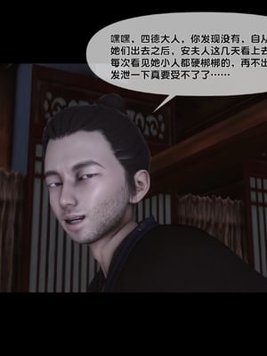 【Ann】极品家丁绿传之仙子与魔女01-02_0037