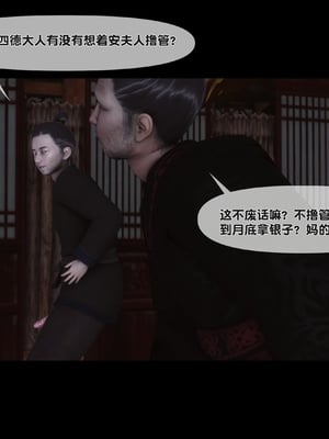 【Ann】极品家丁绿传之仙子与魔女01-02_0039