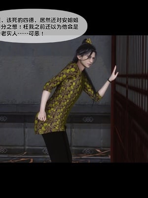 【Ann】极品家丁绿传之仙子与魔女01-02_0040