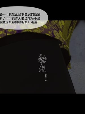 【Ann】极品家丁绿传之仙子与魔女01-02_0041