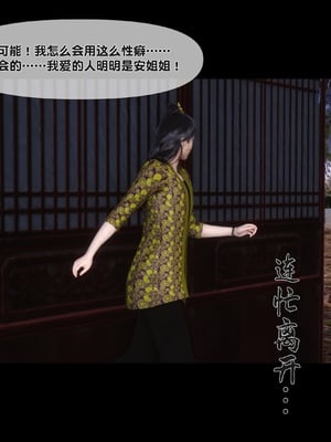 【Ann】极品家丁绿传之仙子与魔女01-02_0042