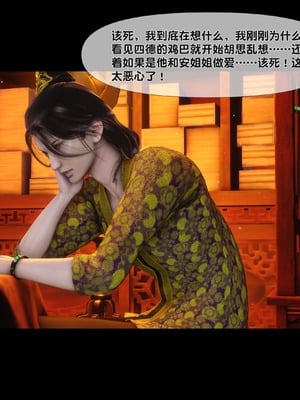 【Ann】极品家丁绿传之仙子与魔女01-02_0043