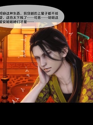 【Ann】极品家丁绿传之仙子与魔女01-02_0044