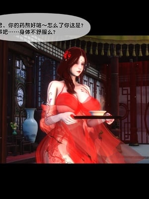 【Ann】极品家丁绿传之仙子与魔女01-02_0045