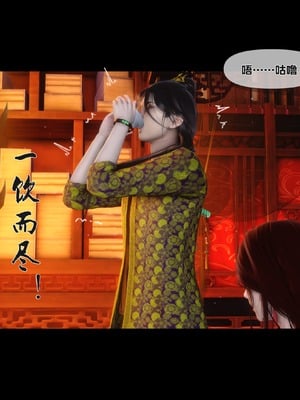 【Ann】极品家丁绿传之仙子与魔女01-02_0050