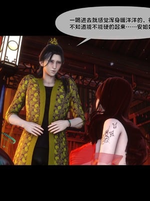 【Ann】极品家丁绿传之仙子与魔女01-02_0052