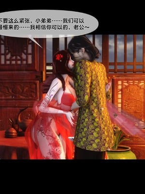 【Ann】极品家丁绿传之仙子与魔女01-02_0053