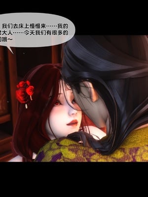 【Ann】极品家丁绿传之仙子与魔女01-02_0054