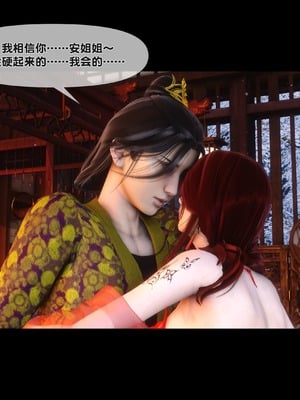 【Ann】极品家丁绿传之仙子与魔女01-02_0055