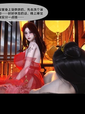 【Ann】极品家丁绿传之仙子与魔女01-02_0066