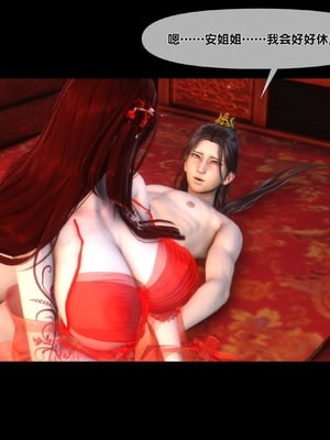 【Ann】极品家丁绿传之仙子与魔女01-02_0067