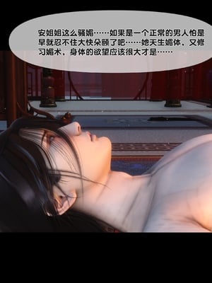 【Ann】极品家丁绿传之仙子与魔女01-02_0070