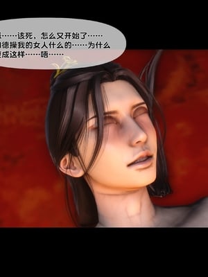 【Ann】极品家丁绿传之仙子与魔女01-02_0074