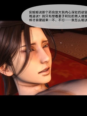 【Ann】极品家丁绿传之仙子与魔女01-02_0077