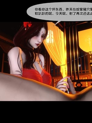 【Ann】极品家丁绿传之仙子与魔女01-02_0108