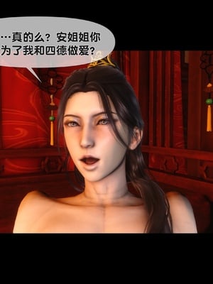 【Ann】极品家丁绿传之仙子与魔女01-02_0113