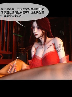 【Ann】极品家丁绿传之仙子与魔女01-02_0115