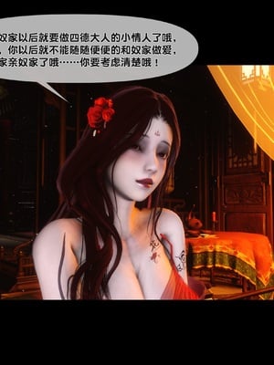 【Ann】极品家丁绿传之仙子与魔女01-02_0116