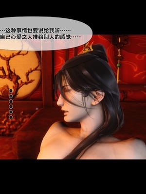 【Ann】极品家丁绿传之仙子与魔女01-02_0117