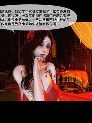 【Ann】极品家丁绿传之仙子与魔女01-02_0118