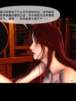 【Ann】极品家丁绿传之仙子与魔女01-02_0126