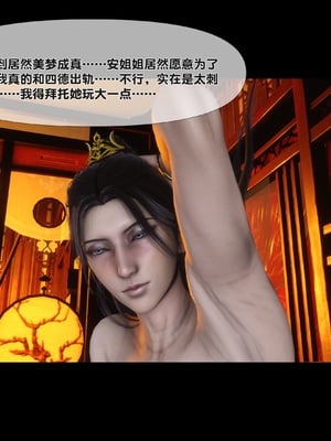 【Ann】极品家丁绿传之仙子与魔女01-02_0131