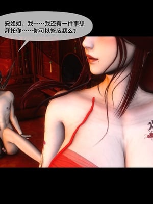 【Ann】极品家丁绿传之仙子与魔女01-02_0132