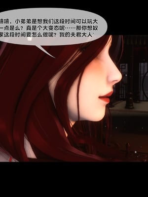 【Ann】极品家丁绿传之仙子与魔女01-02_0135