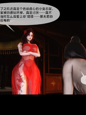 【Ann】极品家丁绿传之仙子与魔女01-02_0137