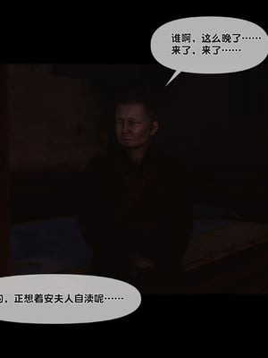 【Ann】极品家丁绿传之仙子与魔女01-02_0139