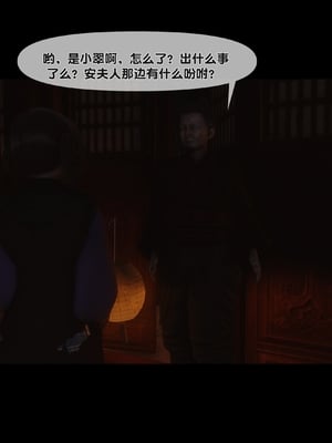 【Ann】极品家丁绿传之仙子与魔女01-02_0140