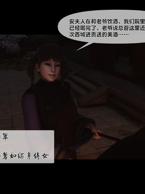 【Ann】极品家丁绿传之仙子与魔女01-02_0141