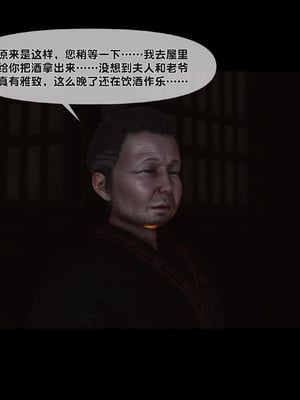 【Ann】极品家丁绿传之仙子与魔女01-02_0142