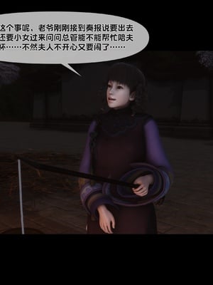 【Ann】极品家丁绿传之仙子与魔女01-02_0143