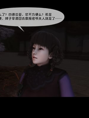 【Ann】极品家丁绿传之仙子与魔女01-02_0145