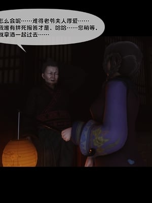 【Ann】极品家丁绿传之仙子与魔女01-02_0146