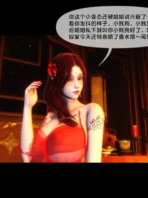 【Ann】极品家丁绿传之仙子与魔女01-02_0150