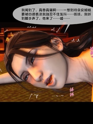 【Ann】极品家丁绿传之仙子与魔女01-02_0151