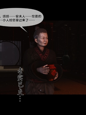 【Ann】极品家丁绿传之仙子与魔女01-02_0152