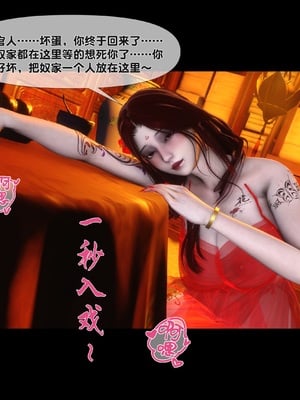 【Ann】极品家丁绿传之仙子与魔女01-02_0153