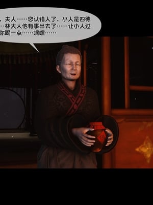 【Ann】极品家丁绿传之仙子与魔女01-02_0154