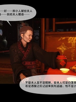 【Ann】极品家丁绿传之仙子与魔女01-02_0158