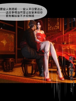 【Ann】极品家丁绿传之仙子与魔女01-02_0159