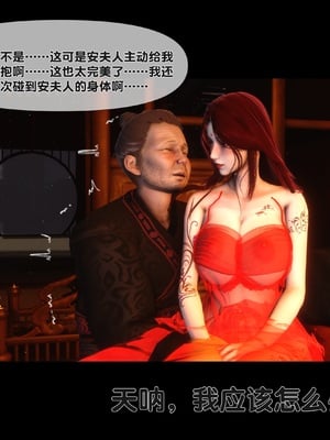 【Ann】极品家丁绿传之仙子与魔女01-02_0160