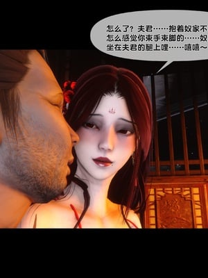 【Ann】极品家丁绿传之仙子与魔女01-02_0163