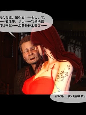 【Ann】极品家丁绿传之仙子与魔女01-02_0165