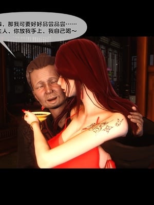 【Ann】极品家丁绿传之仙子与魔女01-02_0170