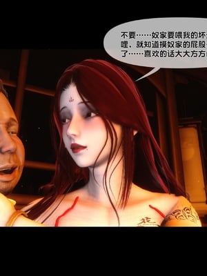 【Ann】极品家丁绿传之仙子与魔女01-02_0171